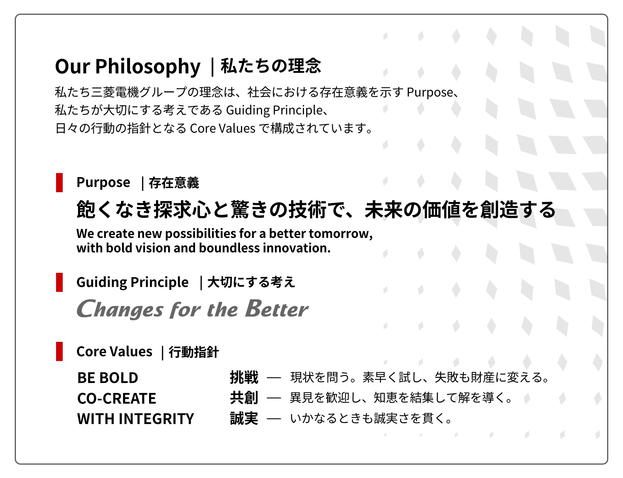 Our_Philosophy